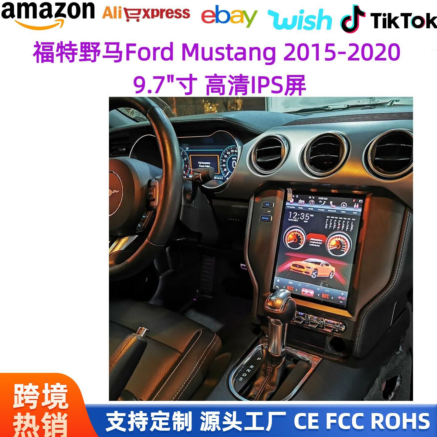 Cross-border bestseller Android 15 Ford Mustang 2015-2023 large screen navigation system with 9.7inch carplay
