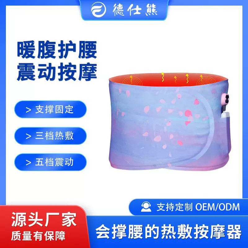 暖宫腰带女生大姨妈缓解痛经热敷保暖电热护腰带肚子腹部按摩腰带