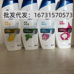 海飞洗发水400ml香型齐全批发