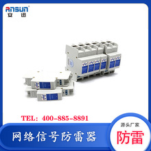 二十四口网络防雷器C2 计算机网络浪涌保护器20kA 金属平放式安装