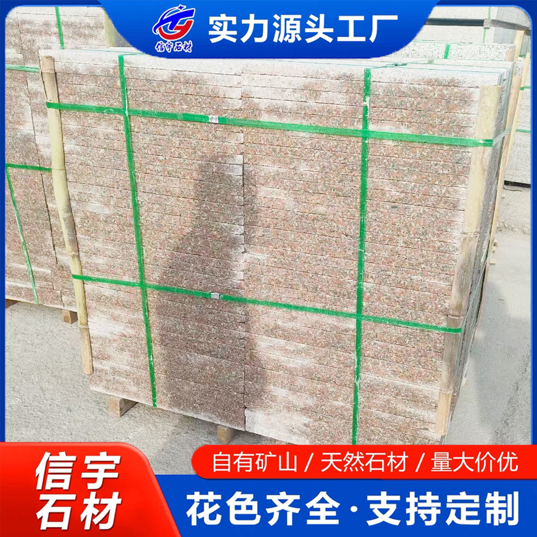 五莲红火烧板地铺石 花岗岩荔枝面罗源红外墙干挂石材 楼梯踏步板