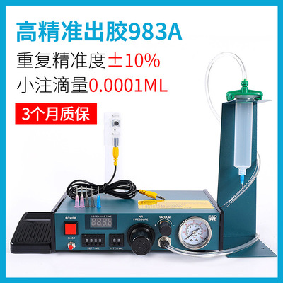 自動點膠機983A全自動AB膠滴膠機打膠機手動矽膠灌膠機自動注膠機