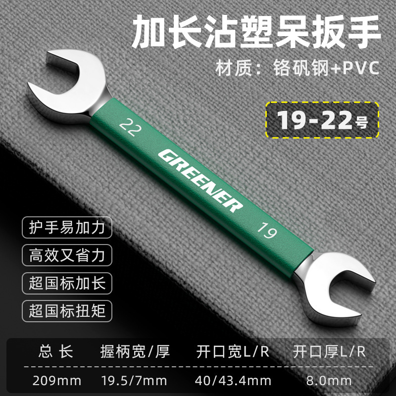 ドイツ輸入二頭開口レンチ小板フォークソケットレンチ工具セット板フォーク8-10|undefined