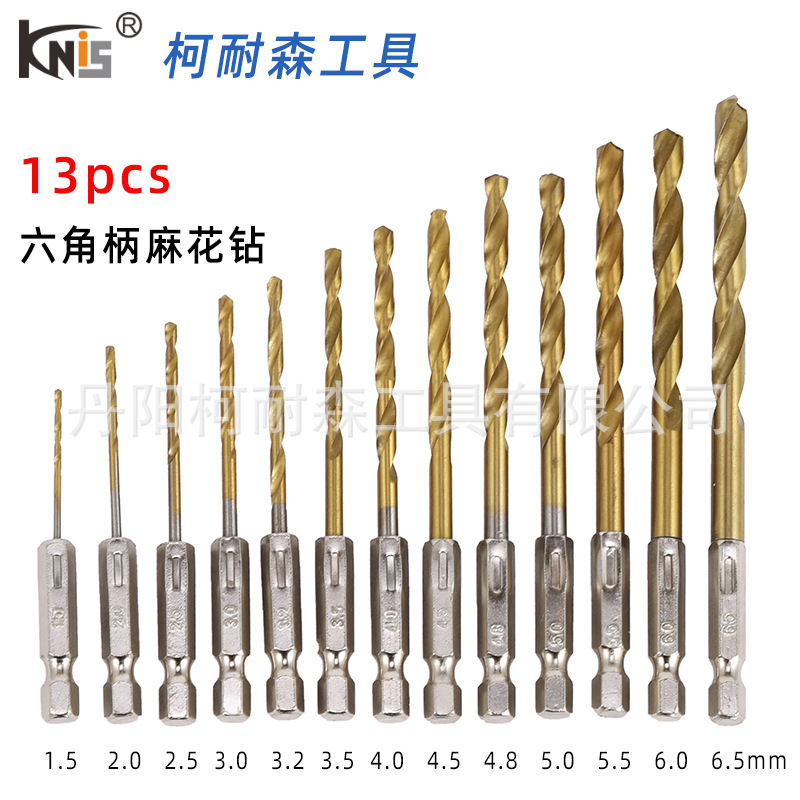 13pc镀钛六角柄麻花钻头 高速钢一体六角柄风批麻花钻套装