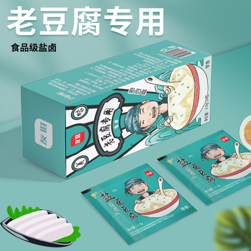 友进牌食品级自制南北老豆腐脑食品添加剂盐卤氯化镁4.8克单包