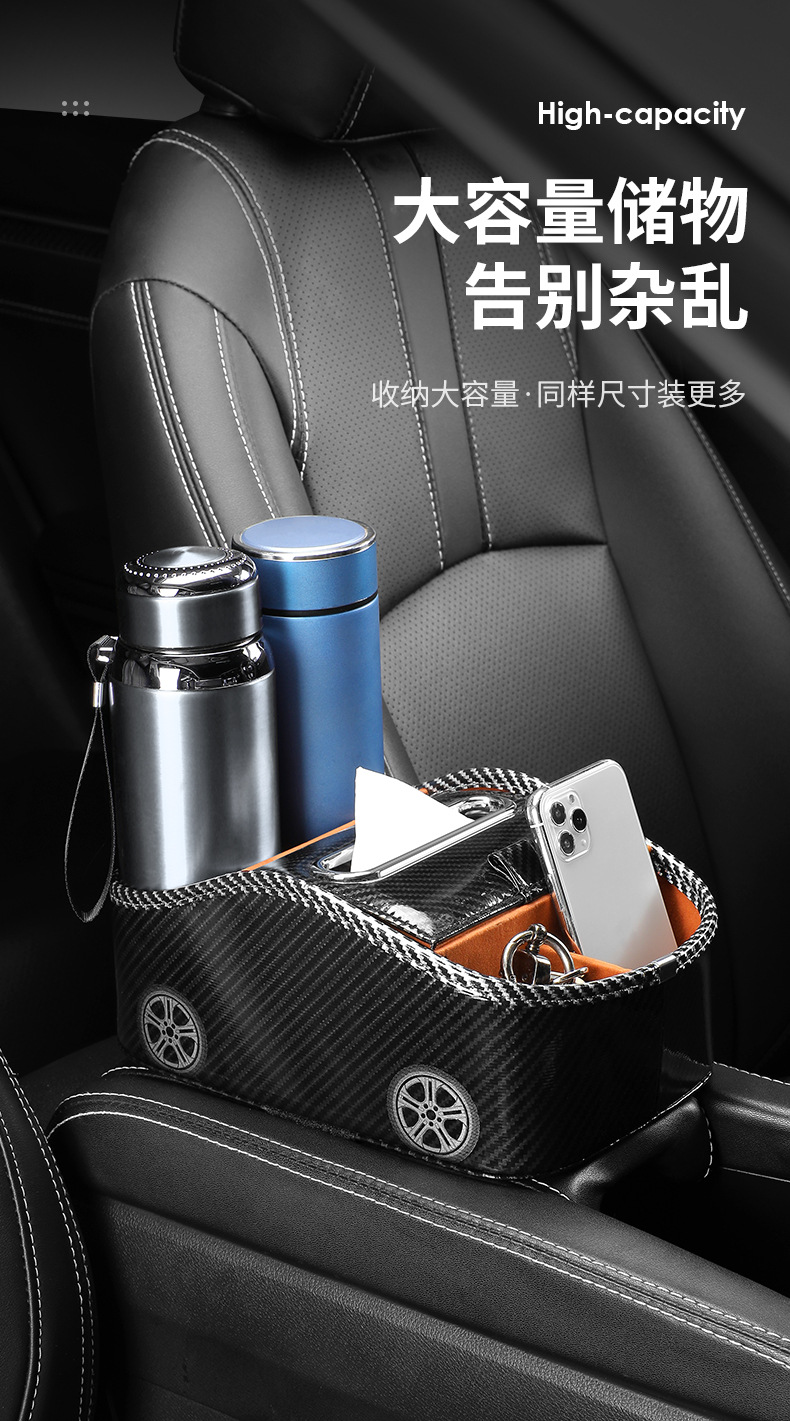 Car armrest box storage box front multifunctional tissue storage box car seat storage box car interior supplies