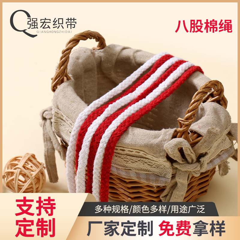 厂家生产八股棉绳衣服鞋帽涤棉棉纱长绳白色红色加粗绳子工厂批发