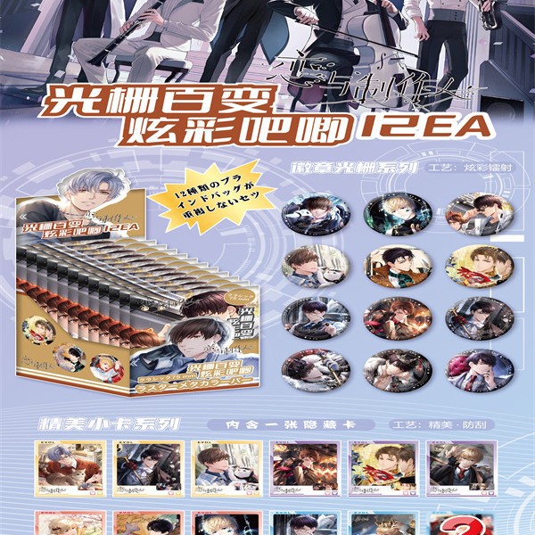 사랑과 프로듀서 격자 [둥근]