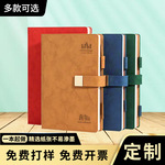 笔记本定制可印logo简约商务记事本a5高颜值日记本全套日志本定做