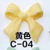 C-04 옐로우