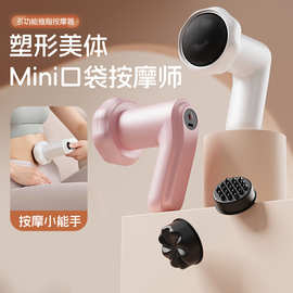 便携式电动美体按摩仪甩脂机多功能懒人推脂机家用震动无线按摩棒