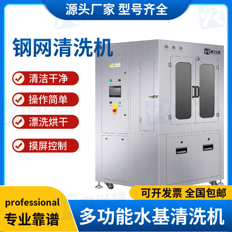 全气动清洗钢网清洗机水基型喷淋铜网清洗清洗设备高压冲洗网框