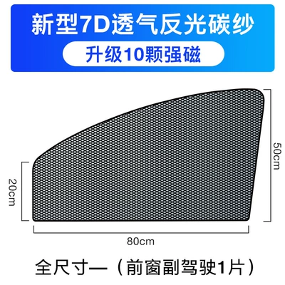 Car Sunshade Curtain for Interior Sun shade - front-passenger-side-window-sunshade-1-piece-new-7d-breathable-reflective-carbon-fiber-full-size-10-strong-magnets