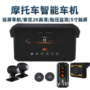 Ling Han motorcycle recorder 5 inch car machine navigation wireless Carplay Androidauto Hicar cross-border