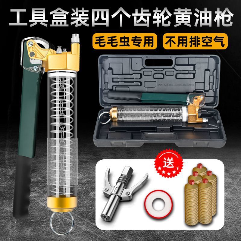 四齿轮手动高压黄油弹毛毛虫专用黄油枪挖机打黄油枪带锁钳式平头