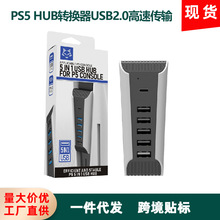 跨境新品PS5 HUB转换器USB2.0高速传输一拖五分线扩展器 PS5配件