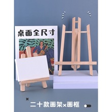 画架桌面小迷你肌理油画框支架儿童DIY数字油画板展示水彩粉