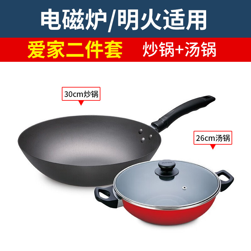 아이지아 2 피스 빨간 수프 냄비