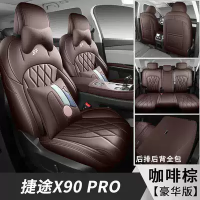 of Jetour X90 Pro car seat, Modelə uyğun (Original) oturacaq örtükləri - coffee-brown-five-seater-luxury-edition-note-the-model-year