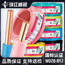 �齭��ҕ������ȼWDZB-BYJ�͟��o�u늾�1.5 2.5 4 6ƽ�����~Ӳ��