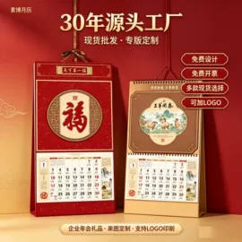 台历/日历;挂历;挂历印刷