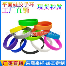 批发平面硅胶手环工厂直销无字光面手环手腕带UV夜光感光硅胶手环