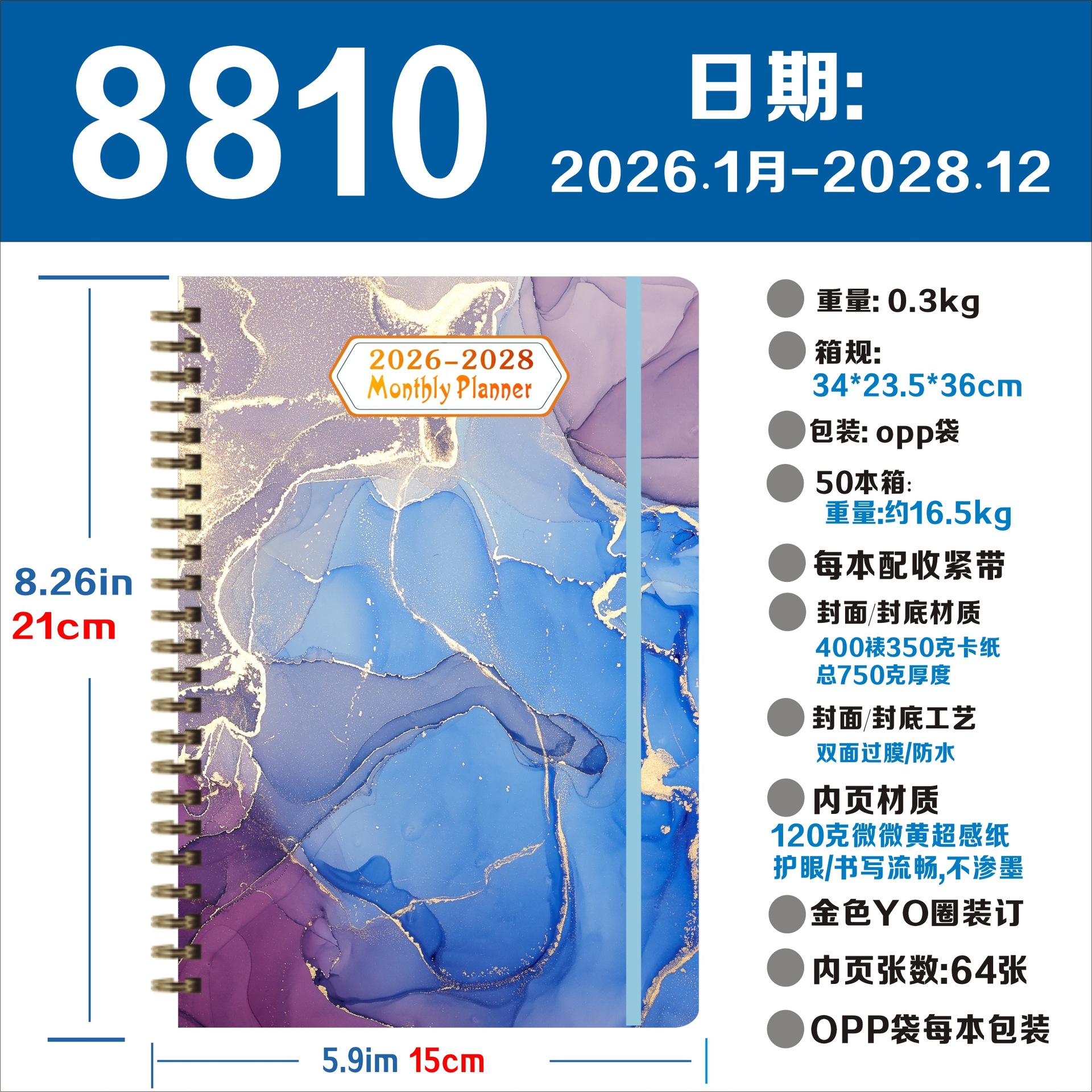 2026-2028年 ウィークリープランナー クロスボーダーノート 英語週間プランナー コイルノート