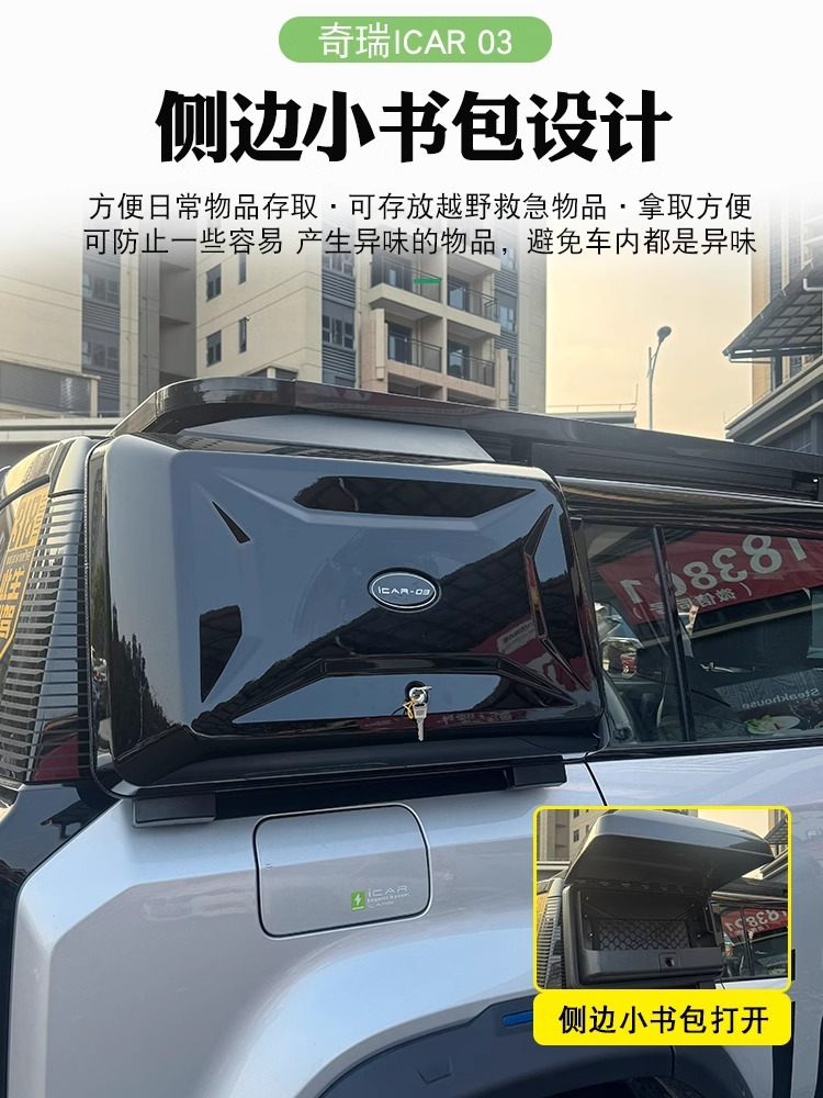 Roof Rack Platform Frame Off-road Modified Side Ladder for iCAR03
