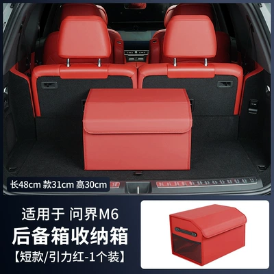 Box Storage Box, Storage | Car storage bag/box - aito-m6-short-storage-box-gravity-red-single-pack-collapsible