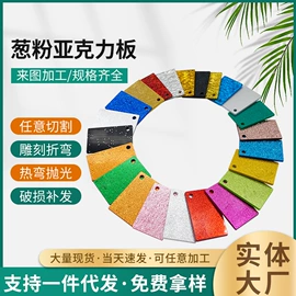 亚克力板;亚克力加工;护墙板