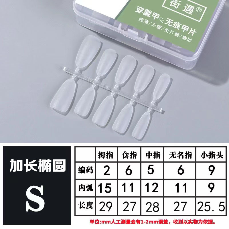 Street Nail Piece Factory desgaste al por mayor pieza de uñas tienda de Arte de uñas especial ultrafino esmerilado sin costura tallado-libre pulido corto escalera de uñas