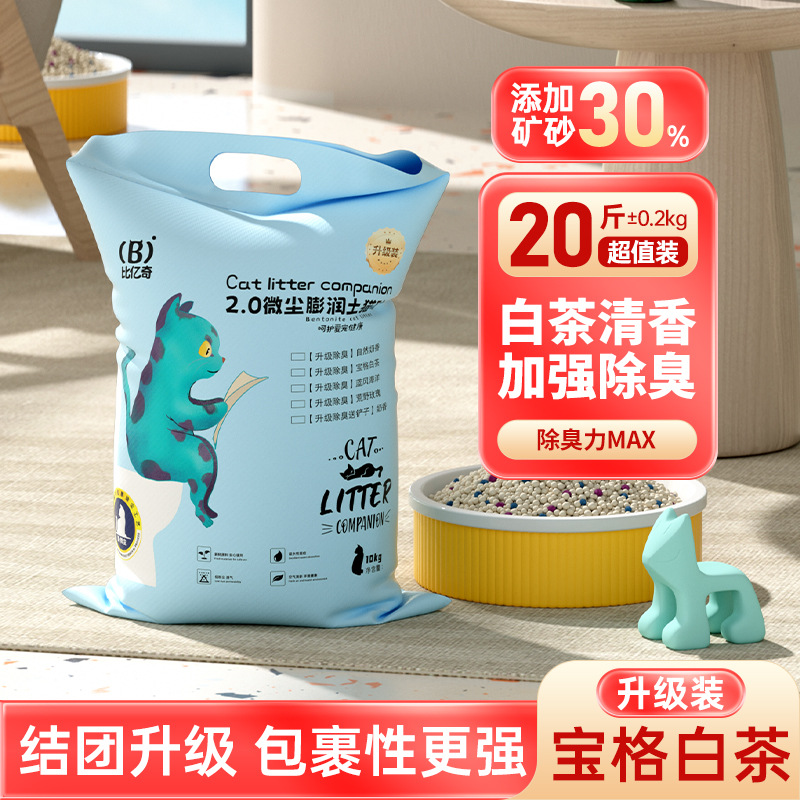 [업그레이드 탈취 강화] 바오게 백차 풍미 20kg 팩