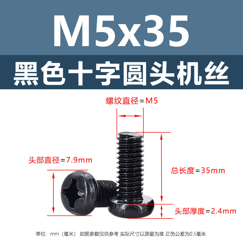 M1 m2鉄黒十字丸頭平尾機糸炭素鋼盤頭ボルト機歯ねじpm電子小ねじ|undefined