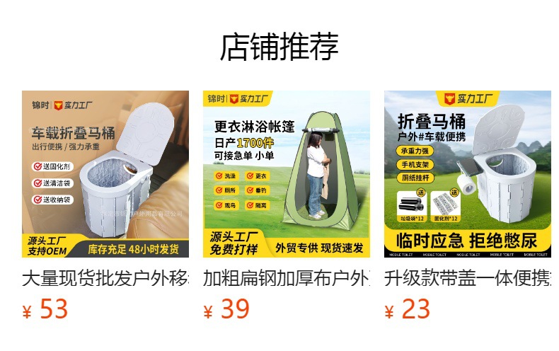 预览状态下无法点击,发布后,可点击跳转到对应的商品页面