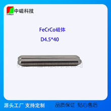 Դ�^���F�S�҈A�����Fʯ D4.5*40 FeCrCo �F�t⒴��F�������