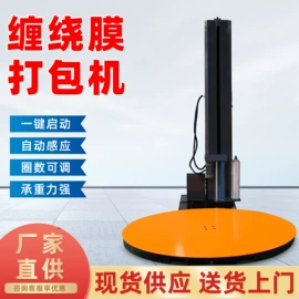 集装机械;裹包机械