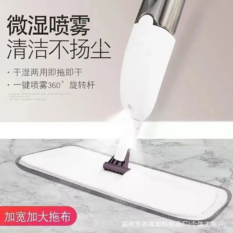 Spray Mop for Home Use, Hands-Free Cleaning, Spray Mop for Wet and Dry Use, Lazy Mop, One-Step Cleaning Flat Mop Factory Spray Mop for Home Use, Hands-Free Cleaning, Spray Mop for Wet and Dry Use, Lazy Mop, One-Step Cleaning Flat Mop Factory