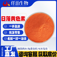 批发供应 日落黄食品级水溶性黄色素着色剂日落色 日落黄色素粉末