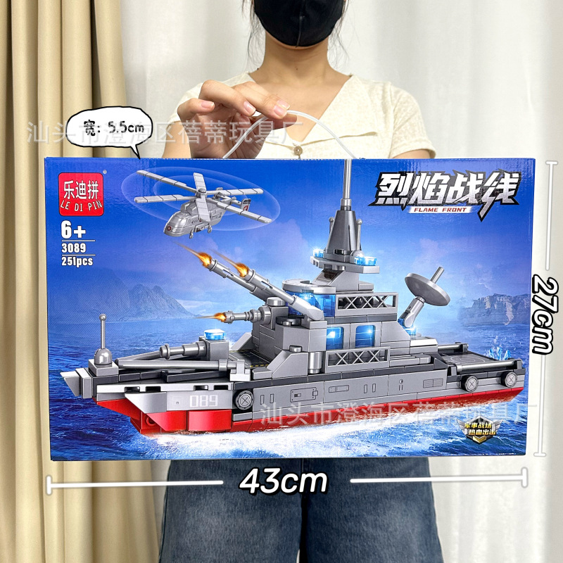 3089拼搭驱逐舰积木【251颗粒】