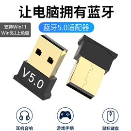 USB HUB;读卡器;蓝牙适配器