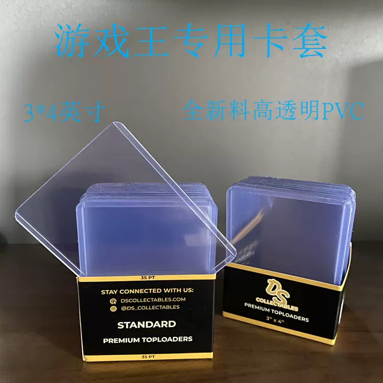 游戏卡套双面PVC卡万智牌NBA球星卡收藏卡夹游戏卡牌明星35pt-130