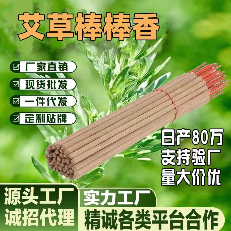 wormwood outdoor stick incense wholesale home fishing camping courtyard wormwood leaf incense stick incense