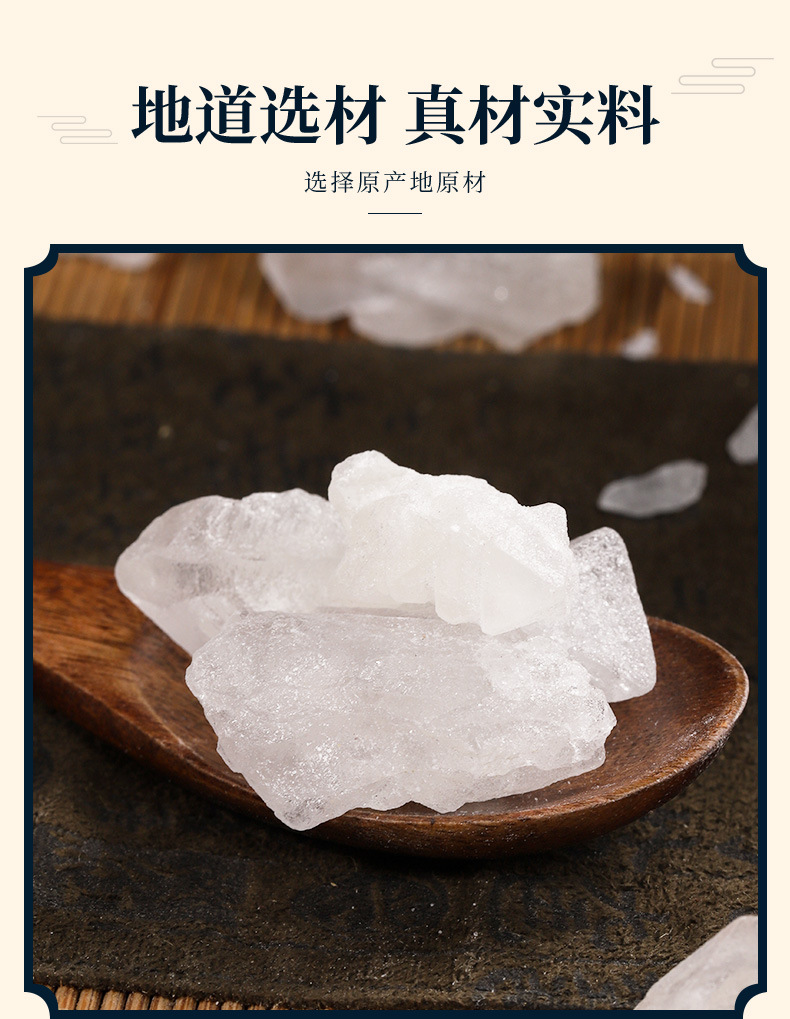 Bai Fan (Alum) — Transparent Dried Alum Crystals & Powder, Food-Grade Mineral Herb 500g key features