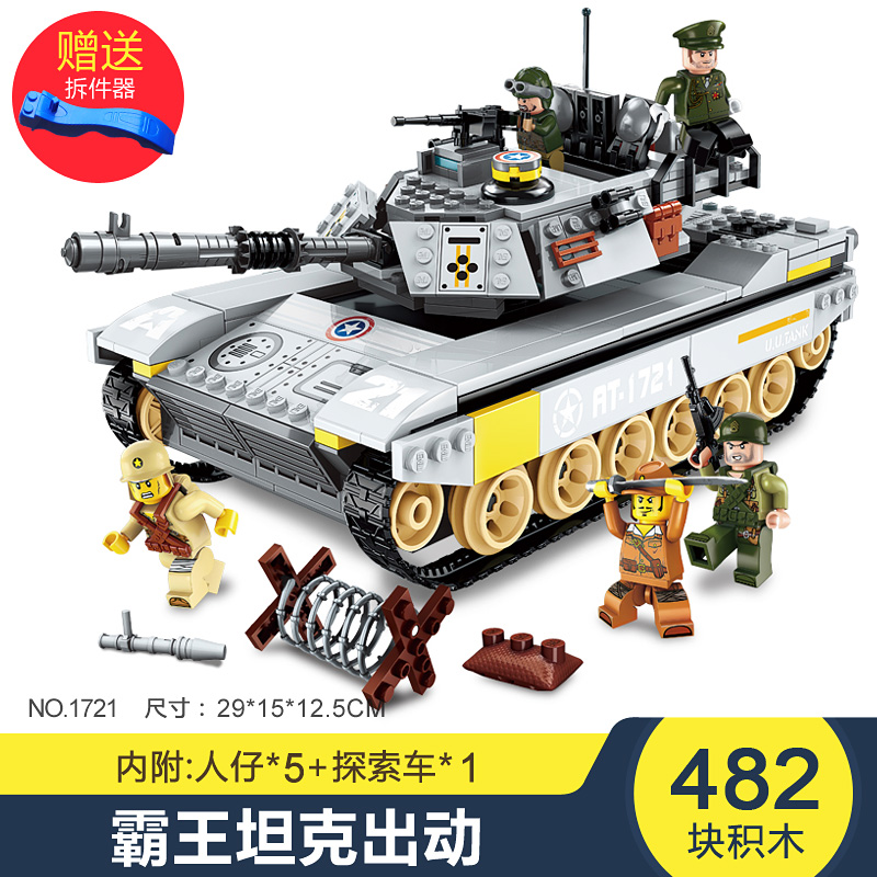 전장 시리즈 [오버로드 탱크 아웃], 인형 5 개 제공