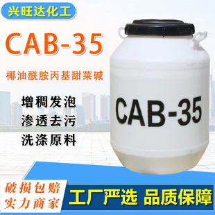 CAB-35�����l��ȥ��ϴ��Һԭ��Ҭ��������������|