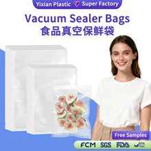 纹路食品包装袋腊肠火腿真空袋食品专用冰箱保鲜透明包装袋现货
