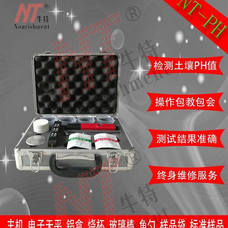 牛特牌土壤PH值酸碱度检测仪可快速检测土壤肥料酸碱度 全国包邮