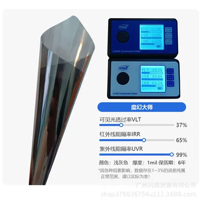 Shield Nano Ceramic Titanium Nitride Magnetic — Automotive Film - 152x-30m-152x-30m-anti-color-magic-master