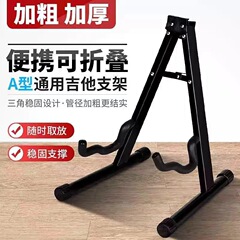 ギタースタンドa型木製ギターラックフォークギタースタンドエレキギタースタンドベース琵琶ギタースタンド折りたたみ