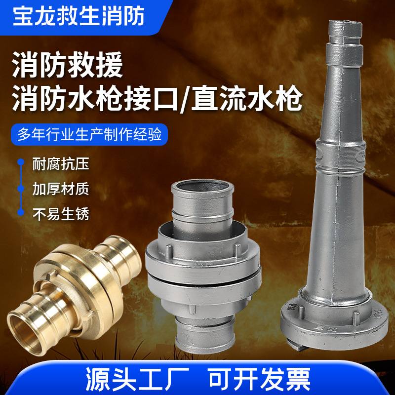 水带接头铜接扣 船用DN65减径DN40水带接头 消防皮龙带接扣